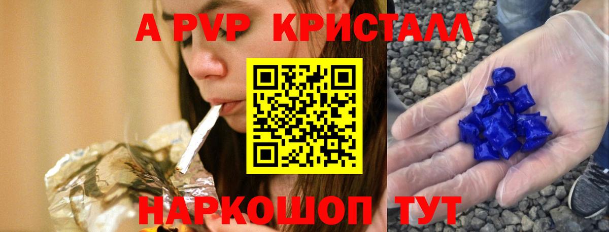 Alfa_PVP  Вход с VPN  A-PVP СК  Alpha-PVP СК  Сосновоборск  A-PVP VHQ 