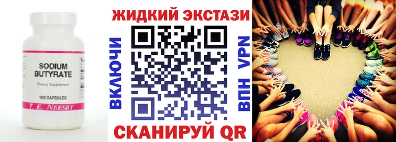 БУТИРАТ бутик  мега как войти  Сосновоборск 