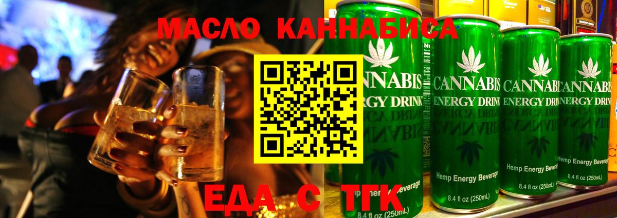 Печенье с ТГК марихуана Сосновоборск