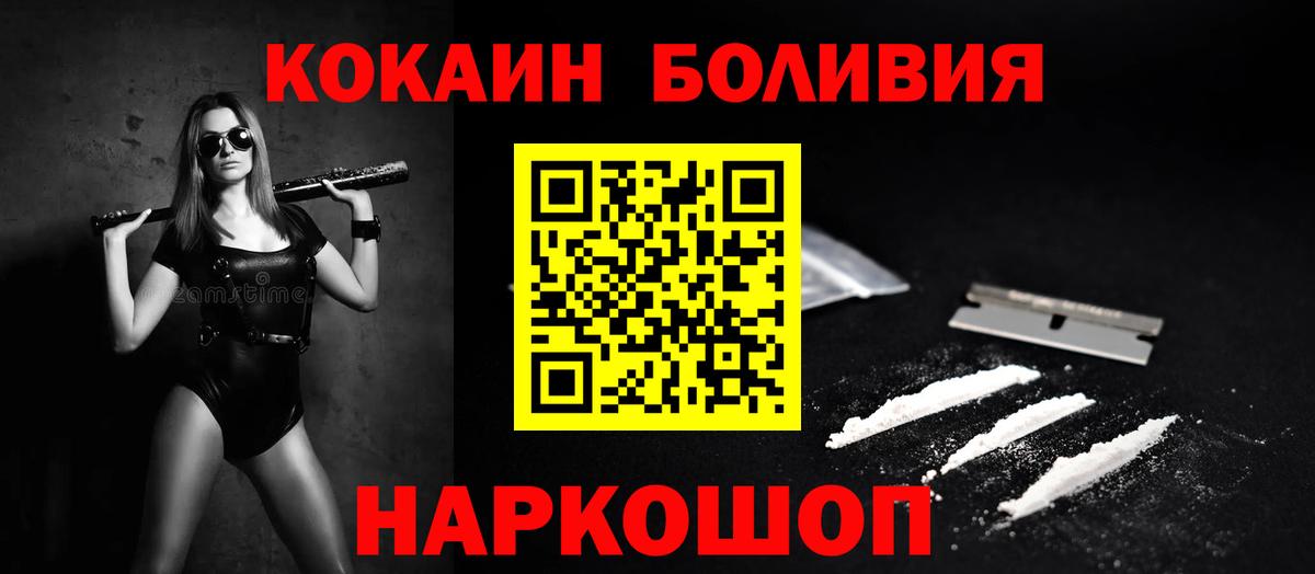 КОКАИН Эквадор Сосновоборск