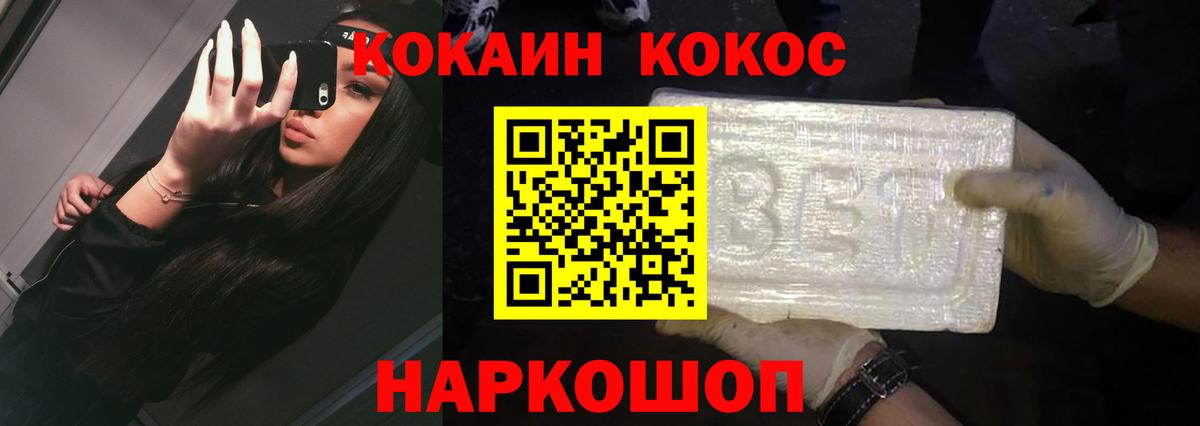 КОКАИН Fish Scale  Вход с VPN  Cocaine  Кокаин Эквадор  Сосновоборск 