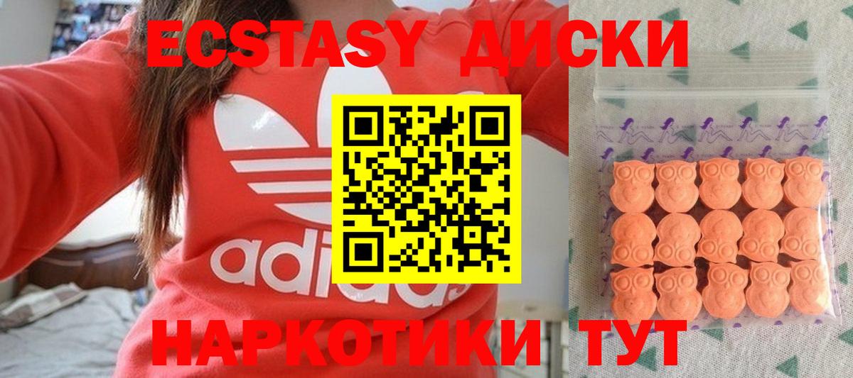 Ecstasy Cube  Вход с VPN  Сосновоборск  ЭКСТАЗИ  ЭКСТАЗИ DUBAI 