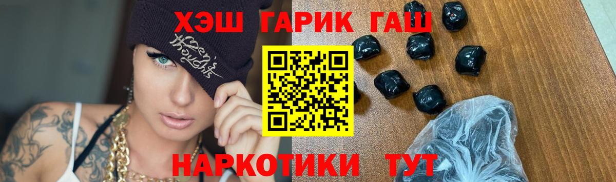наркошоп  ГАШИШ VHQ  ГАШ Изолятор  Вход с VPN  Сосновоборск  ГАШ 