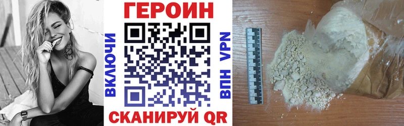 ГЕРОИН афганец  Сосновоборск 