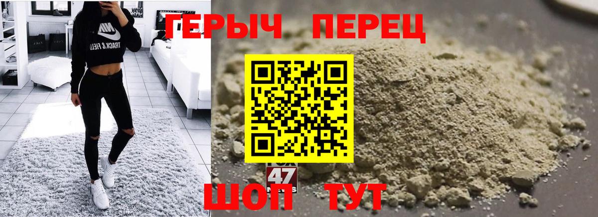 Сосновоборск  ГЕРОИН хмурый  Вход с VPN 