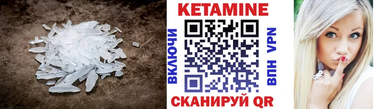 КЕТАМИН VHQ Сосновоборск