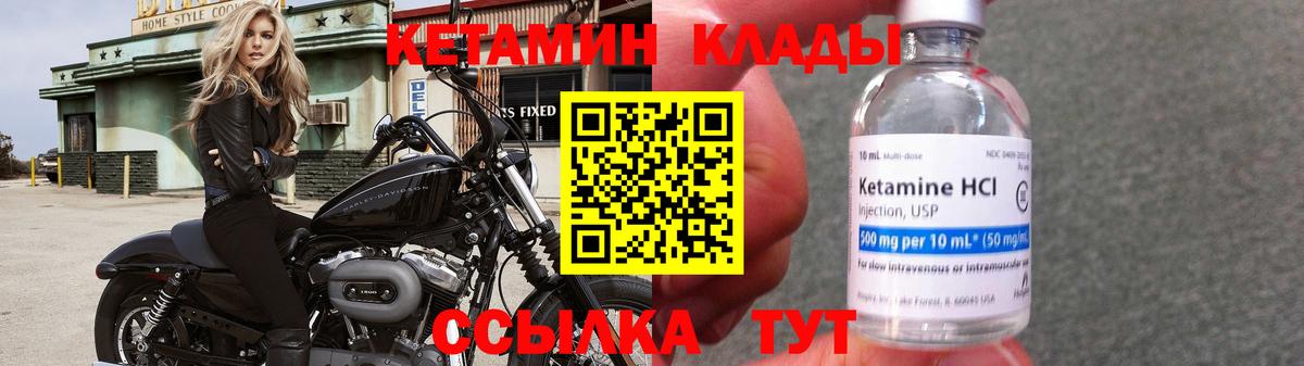 Сосновоборск  Кетамин ketamine  Вход с VPN 