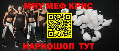 мефедрон мука Ставрополь