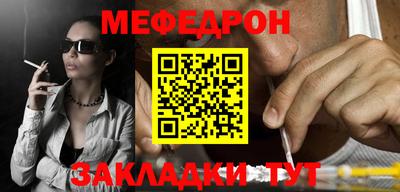 мефедрон мука Ставрополь