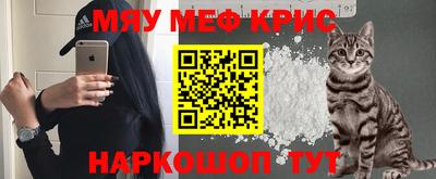 мефедрон мука Ставрополь