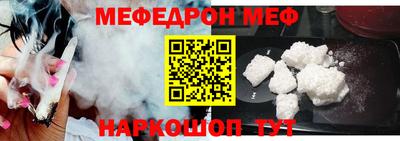 мефедрон мука Ставрополь