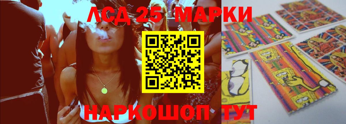 LSD-25 экстази кислота  Вход с VPN  LSD-25 экстази  Сосновоборск  ЛСД экстази кислота 