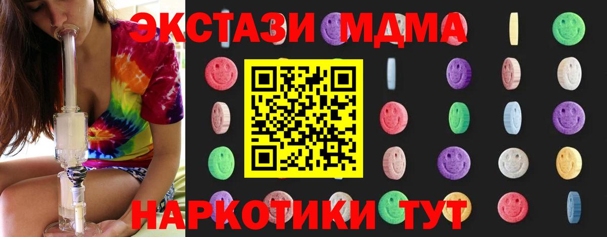 MDMA кристаллы  МДМА  Сосновоборск  Вход с VPN  MDMA Molly 