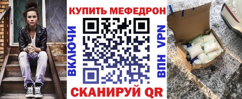 МЕФ кристаллы Сосновоборск