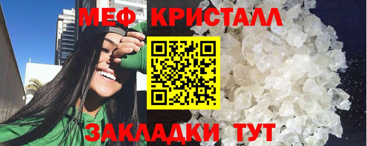 МЕФ мука Сосновоборск